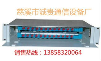 24芯ODF單元配線架 19英寸機架型號與慈溪市觀海衛誠貴通信設備廠概述